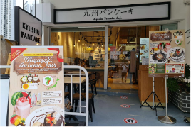 九州パンケーキSG ホーランドビレッジ店
